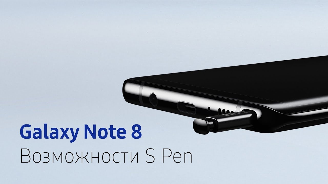 Samsung S Pen Note 8