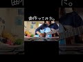 曲作ってみた。