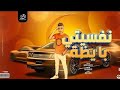ضربتى الجايه قاضيه شكرا يا كاسى سمسم الصغير توزيع فيجو الدخلاوى ترند تيك توك