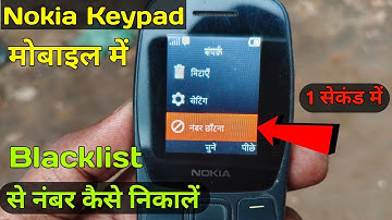 Nokia keypad mobile se blacklist se number kaise nikale || nokia me blacklist se number kaise nikale