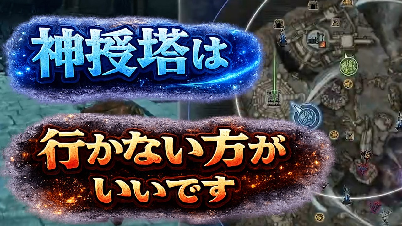 【ナイトレイン】大空洞のファームは神授塔に行かない方がいいです【深度5カンスト勢解説】