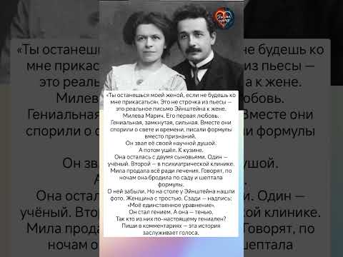 Его называли гением. А её - тенью… #судьба #знаменитости #интересно #истории #отношения