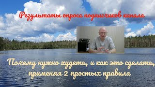 Почему нужно худеть и как это сделать, применяя 2 простых правила