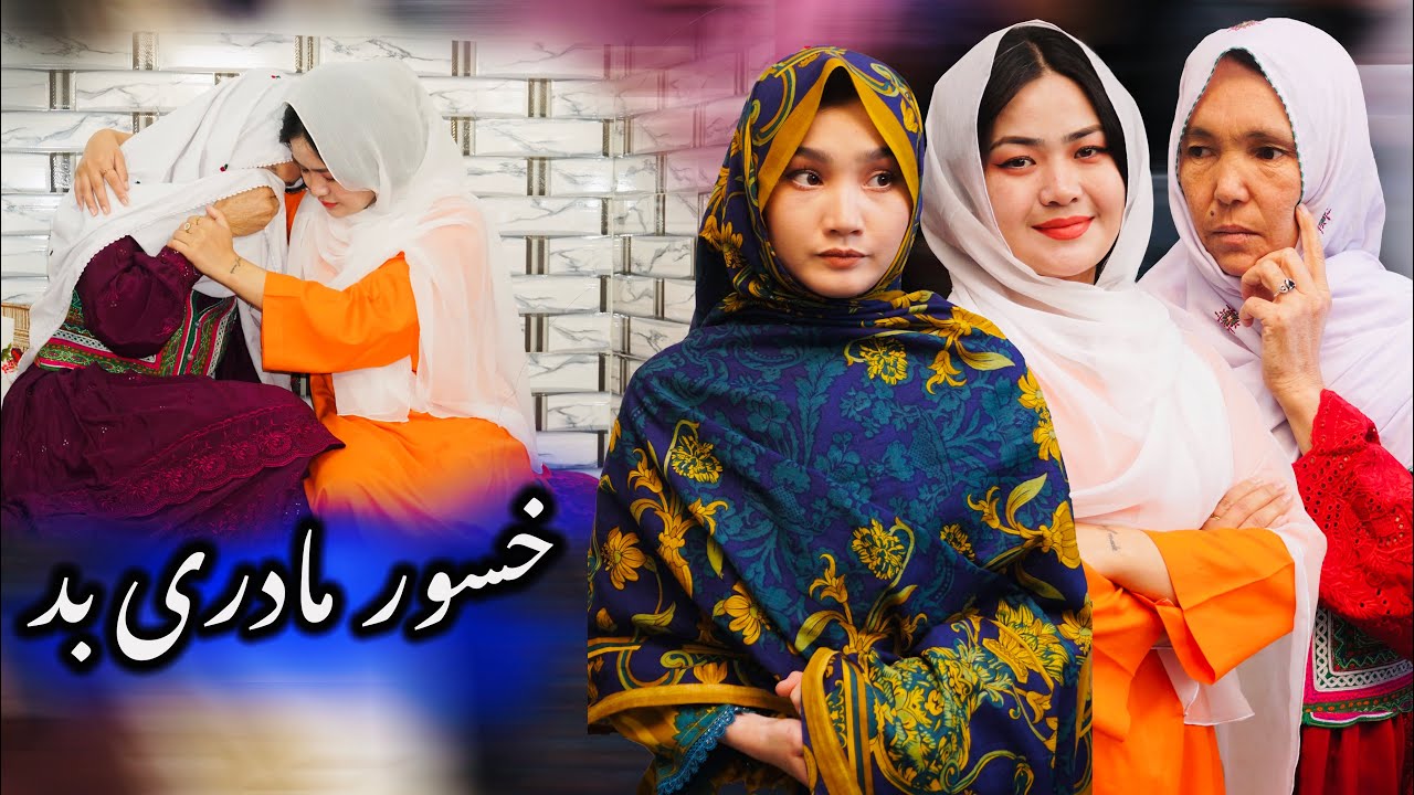New Hazaragi Drama | Khosor Madar Bad - خسور مادر بد  | فیلم هزارگی جدید | Yadgar Media
