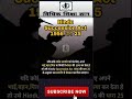 Hindu Succession Act 1956 , सम्पत्ति से बेदखल , Section 25 । धारा 25, #shorts #law #viral #trending
