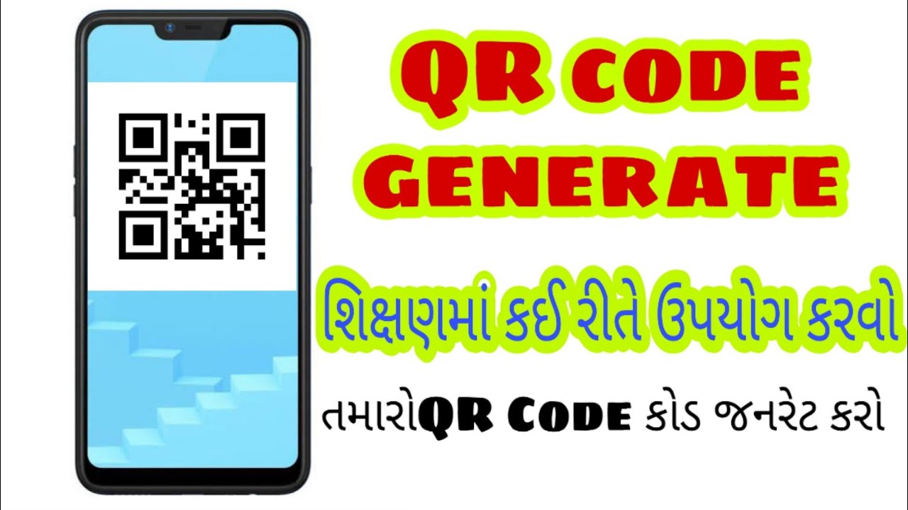 Qr Code Use In Education Qr Code Use In Education