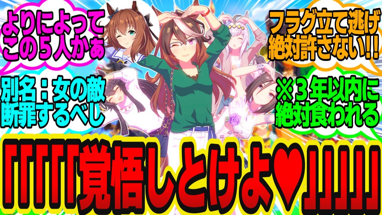 過去に幼いウマ娘5人の初恋を無自覚に奪った悪質なトレーナーの末路…に対してのトレーナーの反応まとめ【ウマ娘反応集・シンボリルドルフ・オグリキャップ・ナリタブライアン・他】ウマ娘プリティーダービー