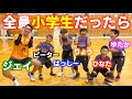 【バレーボール】もしもさんくーるが小学生だったら…