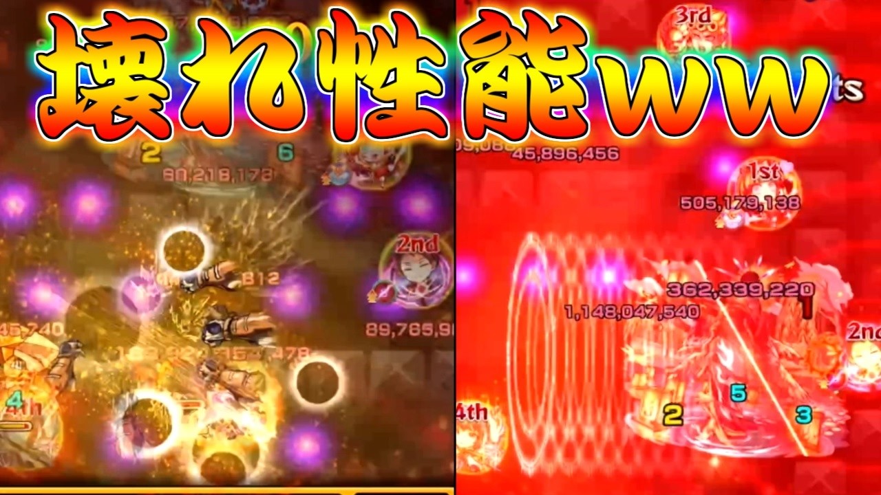 【モンスト】 パーティーがぶっ壊れしかいない追加超究極攻略のお時間ｗｗ強すぎだろ…！！