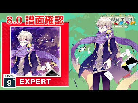 8.0) PAST [EXPERT 9+] (譜面確認) [CHUNITHM チュウニズム] - YouTube
