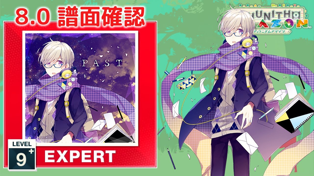 8.0) PAST [EXPERT 9+] (譜面確認) [CHUNITHM チュウニズム] - YouTube
