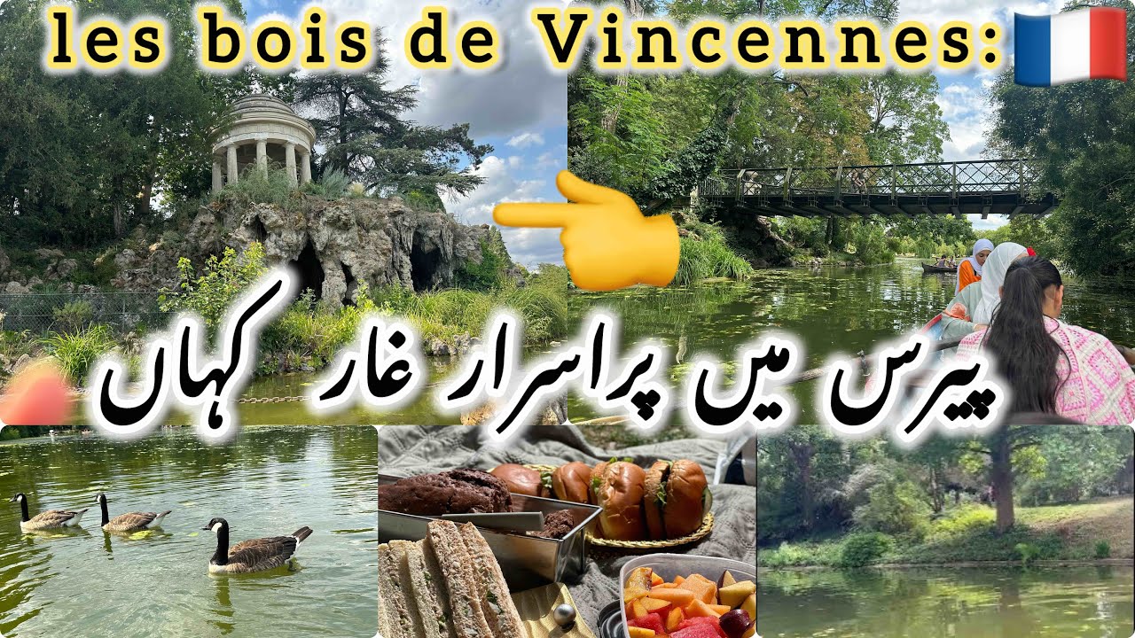 Beautiful place in Paris:les bois de Vincennes:park dangerous lack in Paris