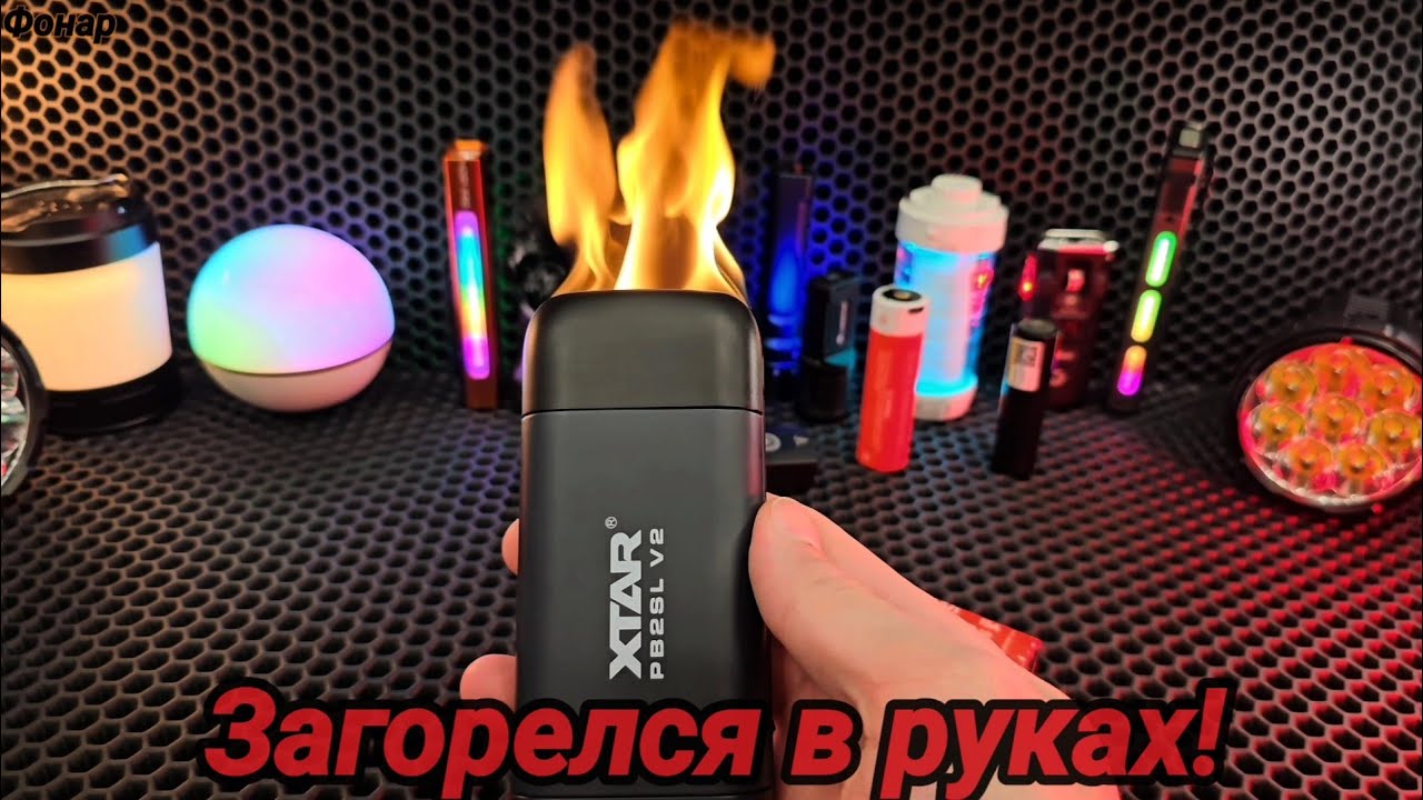 Не покупай пока не посмотришь это видео! Обзор на коевый повербанк-зарядку XTAR PB2SL V2