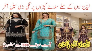 Biggest Sale on luxury lawn stitched dress 3pc| Aliya Boutique Zafarwal