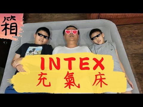 換床囉 好睡的床帶你上天堂不好睡的床就....#intext #充氣床 #露營