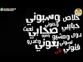 حاله واتس فشيخه صحابي باعوني و مشيوا و سابوني