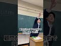 顧問だから下の名前で呼んじゃう先生 #高校生 #あるある #土佐兄弟 #shorts