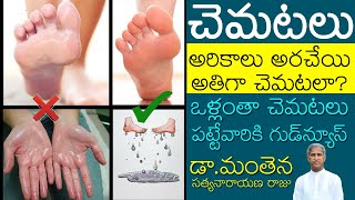 Sweat Problems Benefits Of Summer Body Sweating Dr Manthena Satyanarayana Raju Health Mantra