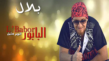 Cheb Bilal - Lbabor  Li Jabni (Album Complet)