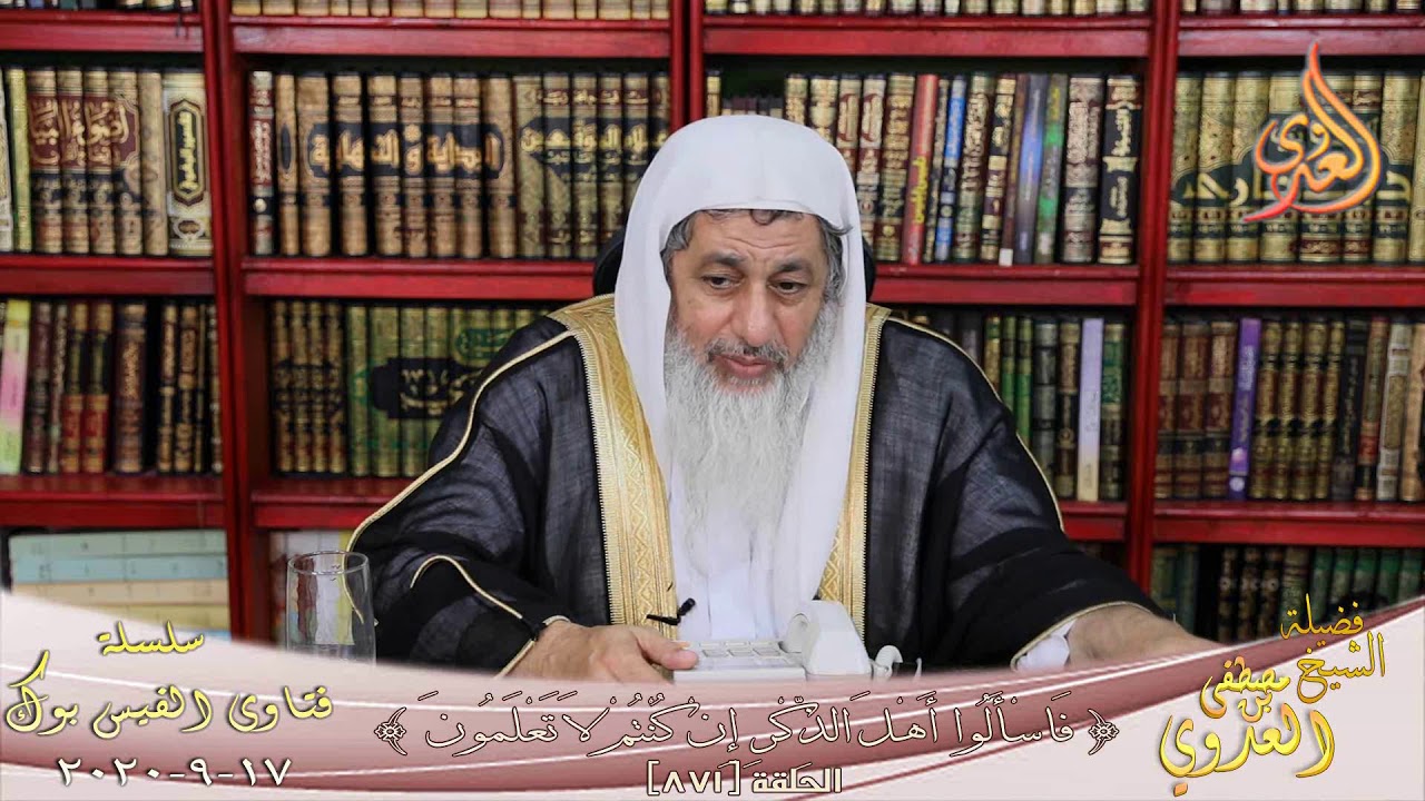 حكم وضع المال في البنك والتخلص من الفوائد ؟ الشيخ مصطفي العدوي