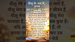 hallelujah #yeshukiawaaz #masihgeet #yeshua #romikamasih #god #prayer #catholicchurch #love #prayer