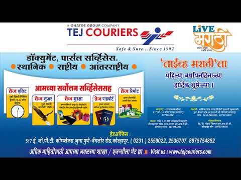 Best wishes to Live Marathi for 1st Anniversary : Tej Couriers