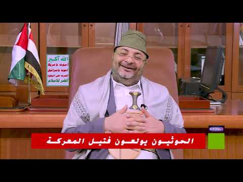 محمد علي الحوثي يفضح محور المقاومه