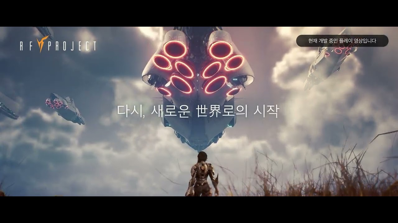 Rf Project Netmarble Unveils Cross Platform Mmorpg Based On The Popular Rising Force Online Game Ip