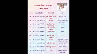 BapDada Meeting Program Year 2025-2026 #brahmakumaris #bapdada #babamilan #madhuban #diamondhall