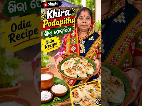 Khira poda pitha odia recipe