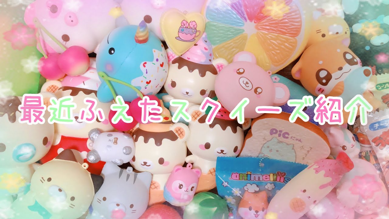 ぷに丸 スクイーズ セット 低 価格 通販