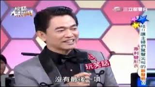 三立都會台 綜藝大熱門