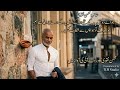 Soulful Mohsin Naqvi Poetry | AI Generated Sad Song | B.B Studio Original