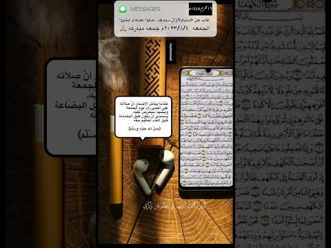 غاب عن الد نيا ولازال سيد ها صلوا عليه و أبشروا