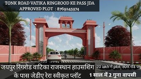 Tonk road vatika ke pass jdA approved plot ||  Riyasat eco park-Extension ||  #jdaplot : 8769245974