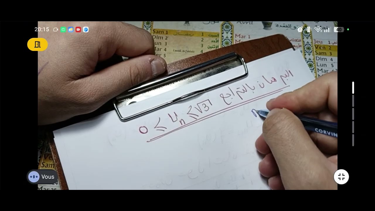 مراجعة الفروض و الإختبارات في الرياضيات لسنة الثالثة ثانوي || بكالوريا 2026 