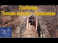 Гробница Попова могила - Оряховица/2022/