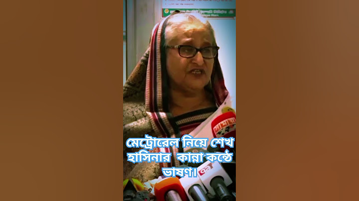 মেট্রোরেলের ধ্বংসস্তূপ দেখে কেঁদেছিলেন প্রধানমন্ত্রী | sheikh hasina | metro Rail