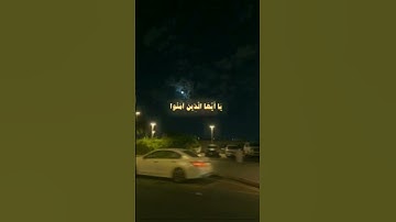 #علي_جابر #قرآن #سورة_الاحزاب #قران_كريم