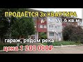 Продается квартира 71,6 кв.м за 1 200 000 рублей в Республике Адыгея Кошехабльский район