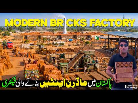Pakistan’s Modern Brick Manufacturing | Niazi Bricks | How Bricks Are Made in Pakistan?