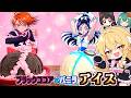 【初代プリキュア】キュアブラック/キュアホワイトのブラックココア×濃厚バニラのジェラート🍨ドレスケーキシリーズ第67弾【料理】【ゆっくり実況】