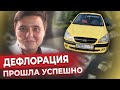 Первая сделка девушки-перекупа. Желтый Gets на АКПП