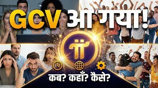 GCV आ गया! 🚀 Pi Network का Biggest Update | कब? कहाँ? कैसे? 😱
