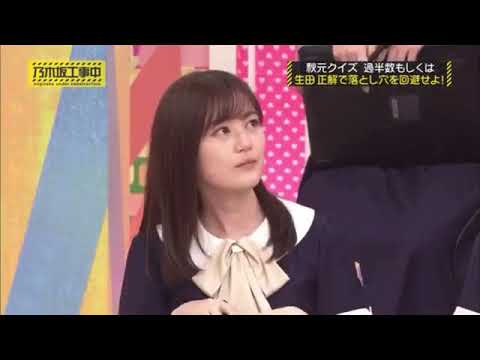 乃木坂工事中 いくちゃんのジャイアンぶりw 