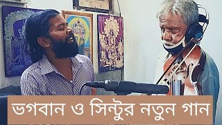 vagban mali new song /ভাইরাল ভগবানের নতুন গান