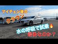 【最後】マイナーチェンジしたクラウン試乗❗️
