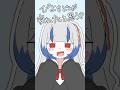 【手書き】ブラコンも程々に… #vtuber準備中 #ショートアニメ #ネタ #イラスト #shorts