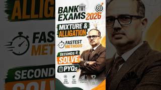 Mixture and Alligation PYQs Tricks 🚀 Bank Exams 2026 | Amar Sir #shorts
