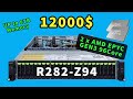The Ultimate Server 2022 | 2x AMD EPYC Zen3 96 Core | R282-Z94